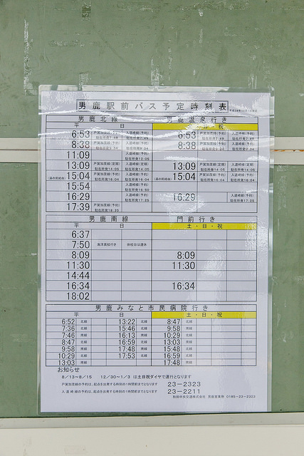 尋訪男鹿半島「生剝鬼」！體驗特色溫泉與石燒料理_img_17