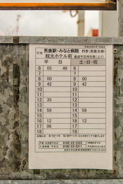 尋訪男鹿半島「生剝鬼」！體驗特色溫泉與石燒料理_img_22