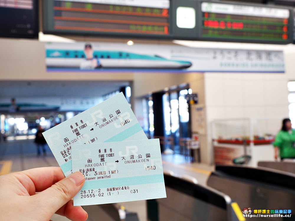 北海道大沼國定公園散策．凝望湖面我找到了心靈上寧靜！_img_3