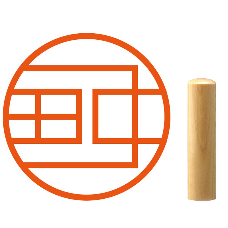 印鑑字體越看不懂越美!漢字幾何化美學再升級_img_3