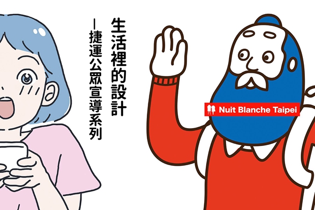 白晝之夜