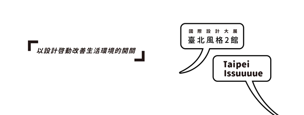 讓設計活起來,讓城市活起來_img_4