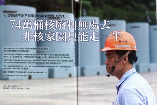 《遠見雜誌》榮獲第42屆曾虛白先生新聞獎暨2016年台達能源與氣候特別獎_img_1