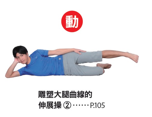 30分鐘做簡單伸展操,讓你臀部 UP UP!_img_9