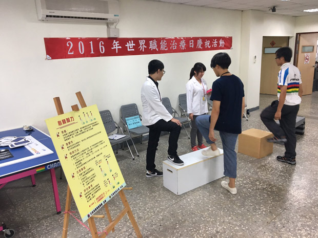 八里療養院慶祝世界職能治療日,透過體適能運動處方促進健康_img_8