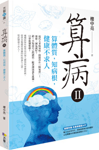 晨起的養生之道_img_2