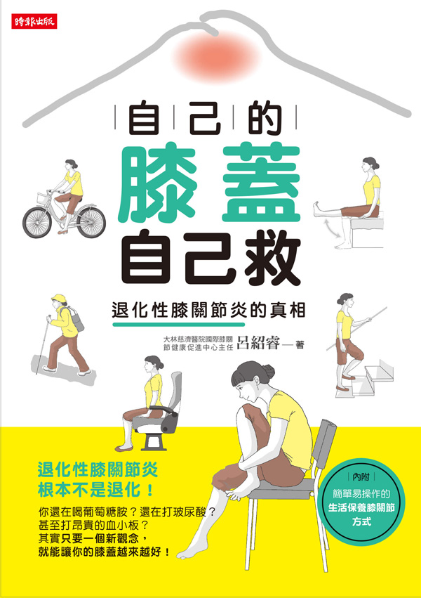 注射玻尿酸,可以有效控制膝關節退化?_img_2