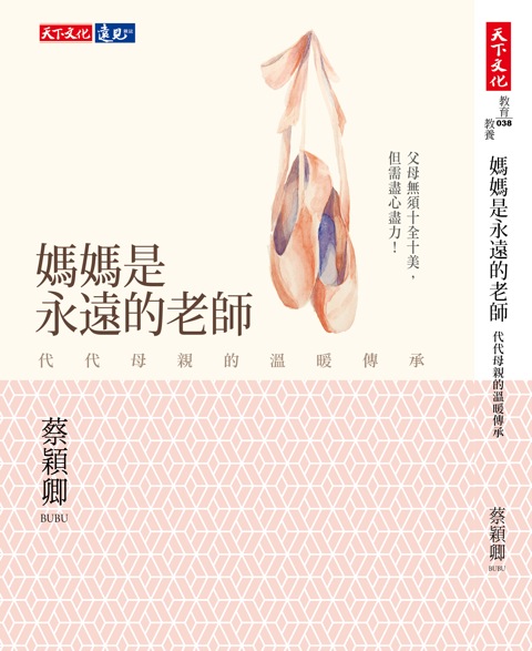 媽媽培養孩子的自尊心_img_1