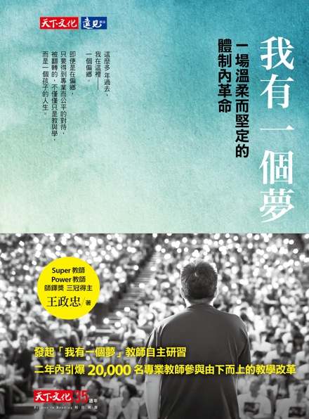 那些年，孩子教會我的事_img_1