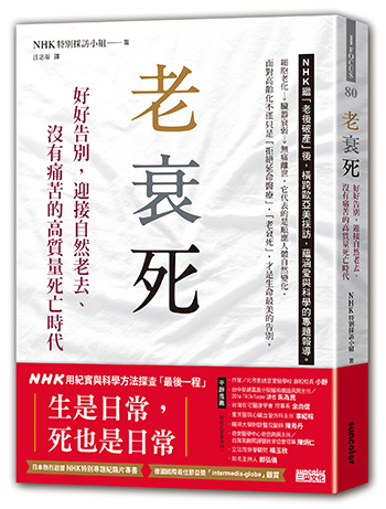 一杯水的臨終_img_1