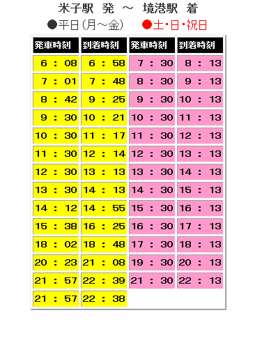 超大型妖怪村 鳥取鬼太郎之旅_img_91