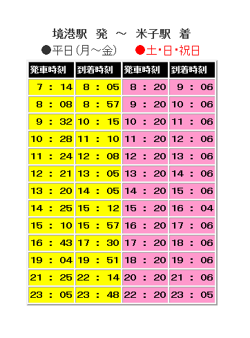 超大型妖怪村 鳥取鬼太郎之旅_img_90