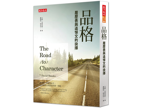 追尋理想:一個人帶著勇氣對抗自己_img_1