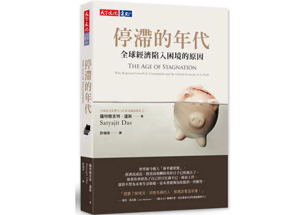 全球經濟衰退、貧富不均,我們的未來在哪裡?_img_1