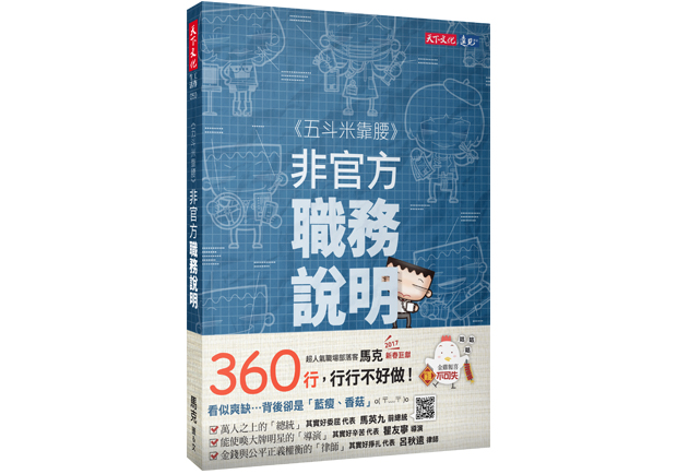 破除你對於其他行業的美麗誤會!_img_1