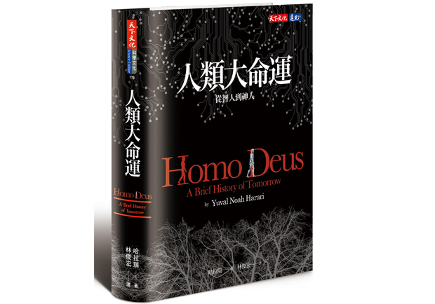 人類將從智人晉升成神人?_img_1