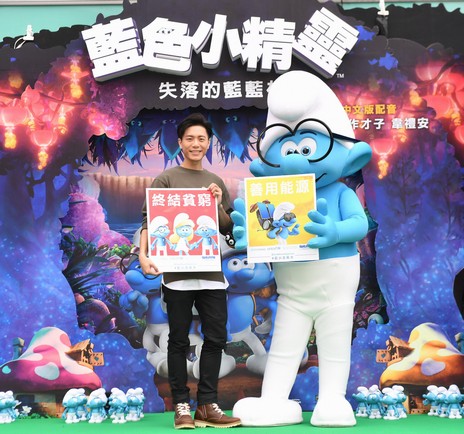 《藍色小精靈》韋禮安浪漫配音！全台唯一藍色小精靈村登場_img_1