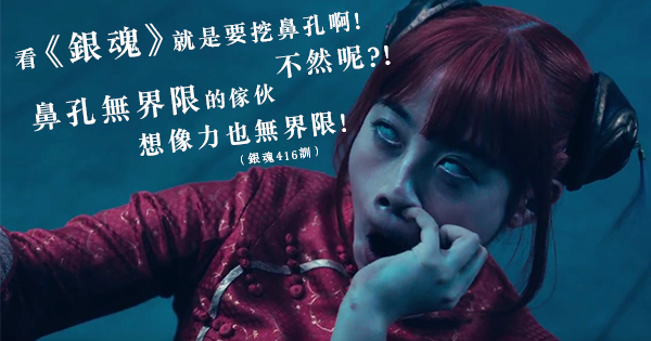 《銀魂》終於原著強勢登場！橋本環奈不計形象奮力演出_img_3