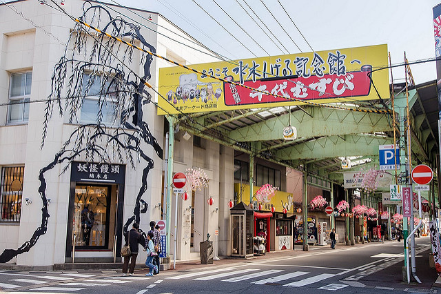 超大型妖怪村 鳥取鬼太郎之旅_img_50