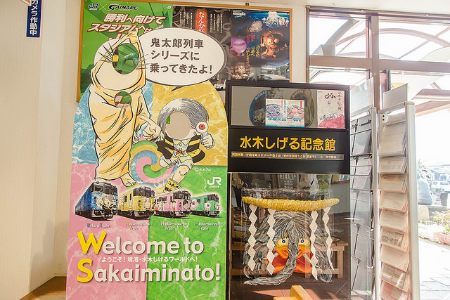 超大型妖怪村 鳥取鬼太郎之旅_img_11