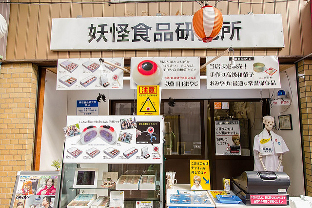 超大型妖怪村 鳥取鬼太郎之旅_img_33