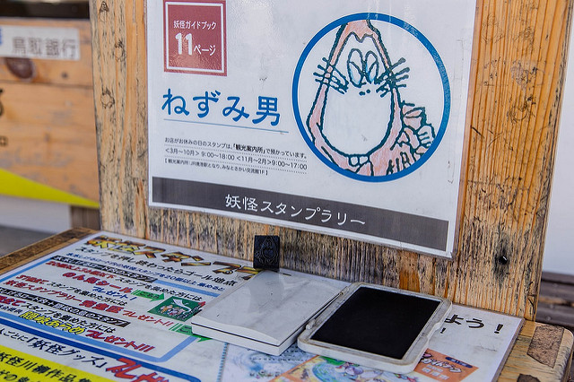 超大型妖怪村 鳥取鬼太郎之旅_img_42