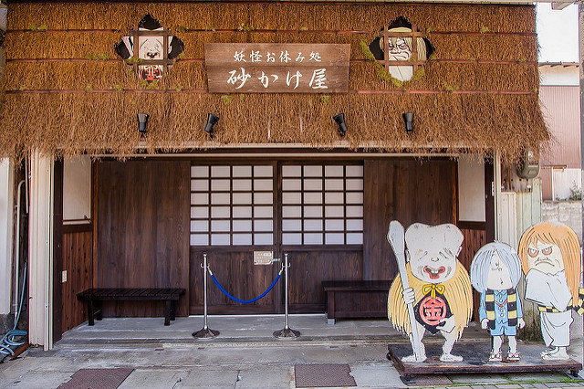 超大型妖怪村 鳥取鬼太郎之旅_img_31