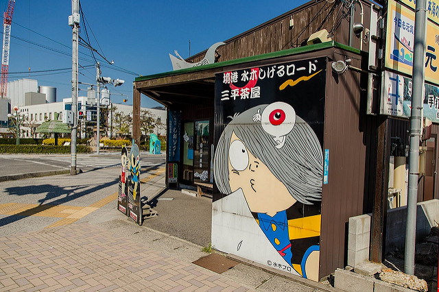 超大型妖怪村 鳥取鬼太郎之旅_img_30