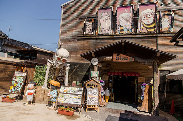 超大型妖怪村 鳥取鬼太郎之旅_img_82