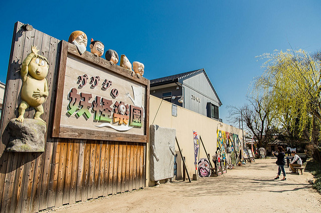 超大型妖怪村 鳥取鬼太郎之旅_img_76