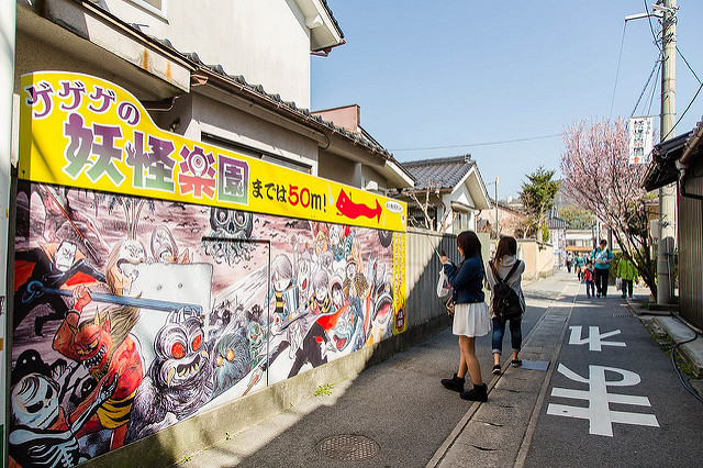 超大型妖怪村 鳥取鬼太郎之旅_img_75