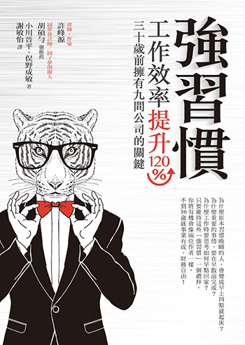 要避免做白工,你得先知道什麼是白工_img_1