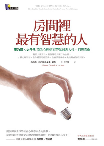 聖徒、笨蛋或好公民?_img_1