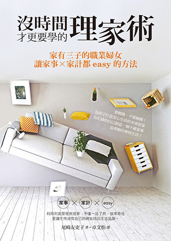 處理物品時,想想是否有不丟掉的方法_img_1