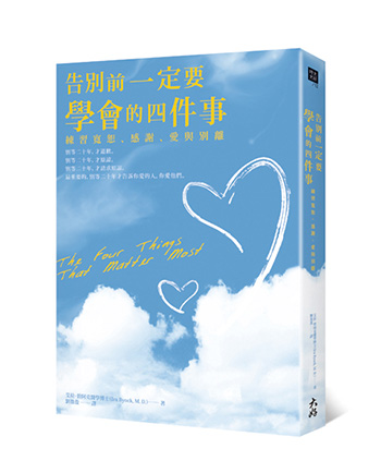 生活在社群中應負的責任_img_1