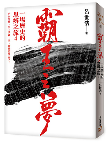 敵人「求其所好」 吳王僚敗亡之因_img_1