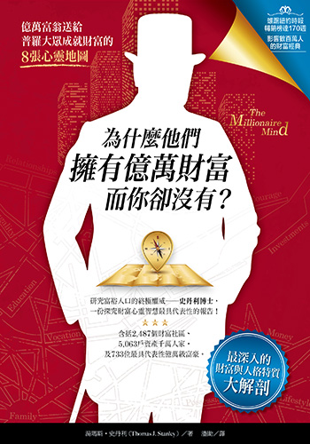 婚姻對累積財富的影響_img_1