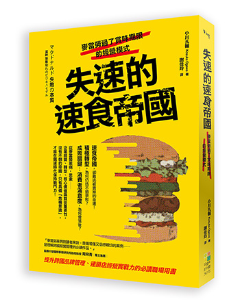 麥當勞「難民」出現_img_2