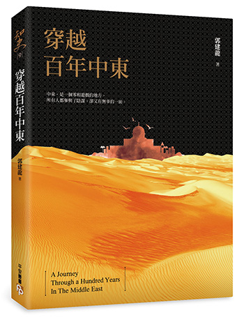 敘利亞：被製造的國家_img_1