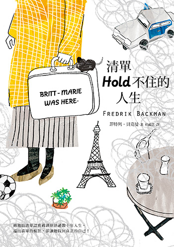 清單HOLD不住的人生_img_1