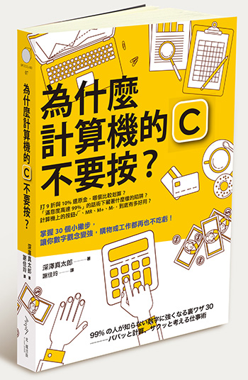 如何獲得解讀數字的基本能力?_img_3
