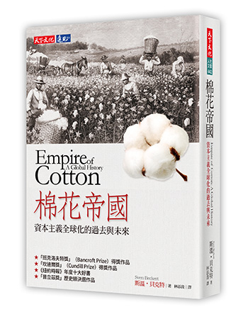 棉花走向全球_img_1
