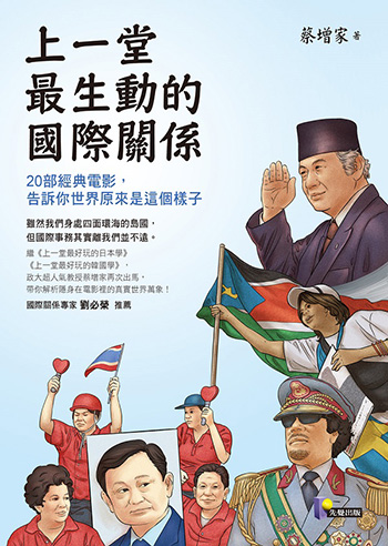 失根的蘭花：東南亞華人的漂泊與哀愁_img_1