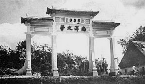 干預南洋大學及教學語言_img_1