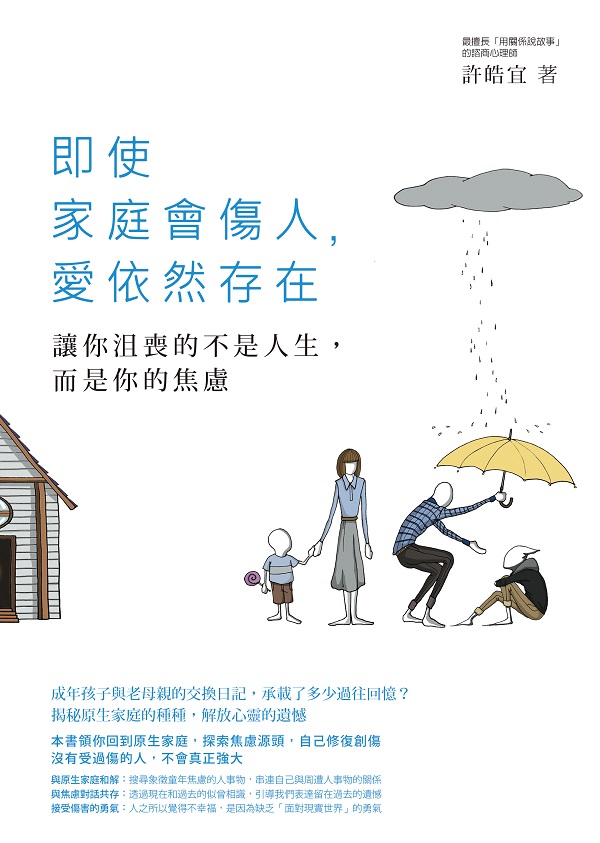 拿掉罪惡感後，「失去」就只是感到可惜而已_img_1