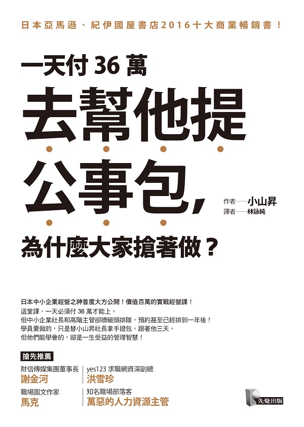 員工旅遊比工作更重要! _img_1