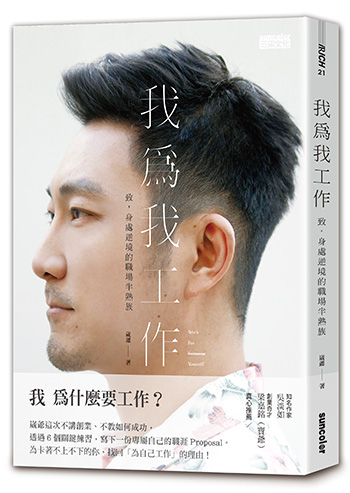 職場求生術：如何應付四種典型的公司主管_img_1