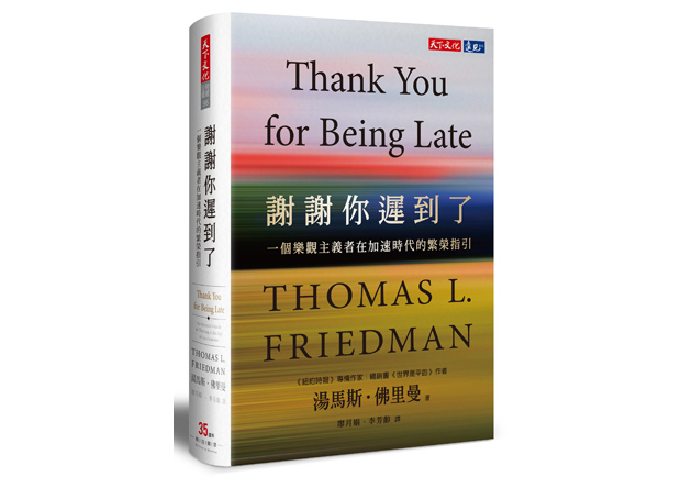 謝謝你遲到了：可以暫停，但請不要停止學習_img_1