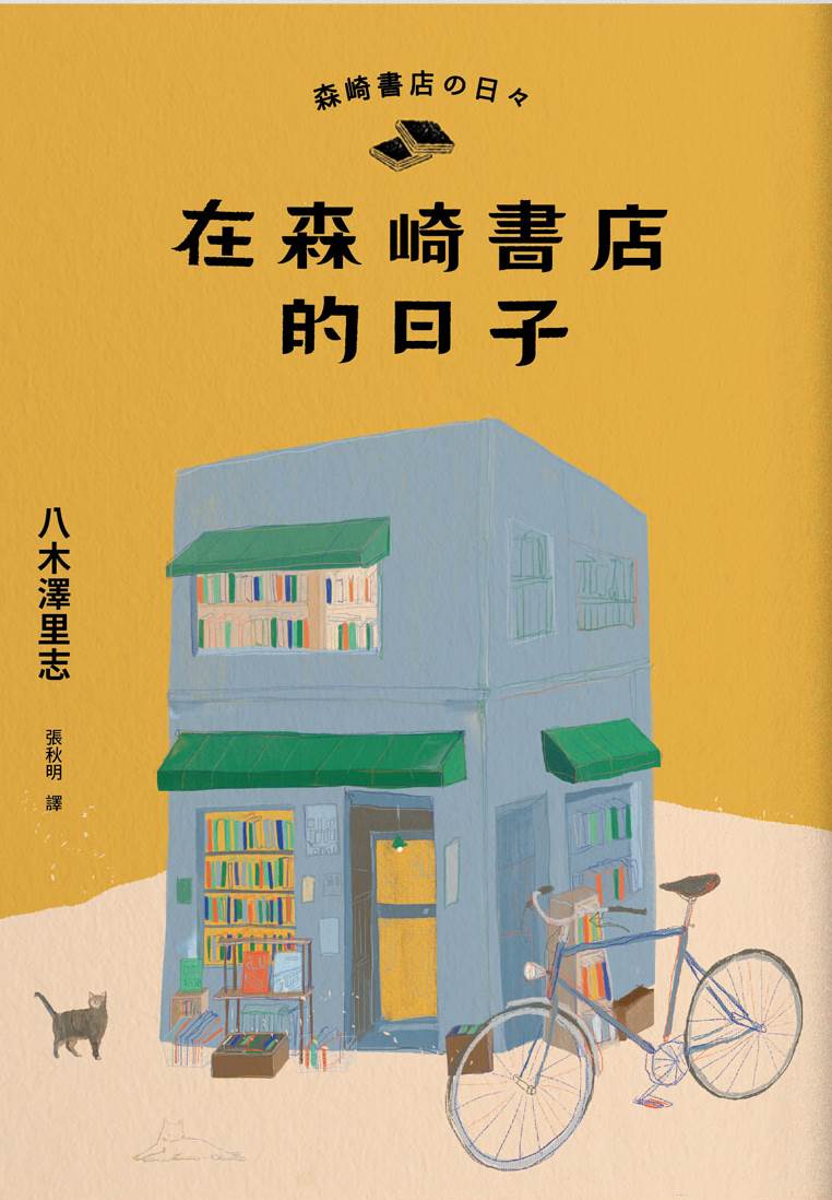 開啟未知的門扉 著迷於二手書的世界_img_1