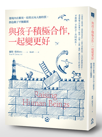 只要孩子做得到,他們就能做得很好_img_1